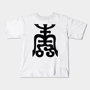 Chinese Longevity Symbol Kids T-Shirt